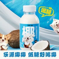乐源 椰汁植物蛋白饮料 280g*8瓶