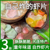 金葵 原味虾片150g*3袋