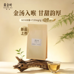 竹叶青 黄金叶黄茶一级100g 峨眉山茶叶 黄金嫩芽三闷三烘 大袋装口粮茶 送礼