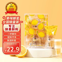 养蜂婆婆 柠檬蜂蜜 瓶盖蜜 分离式蜂蜜水 方便携带户外饮品216g*1盒