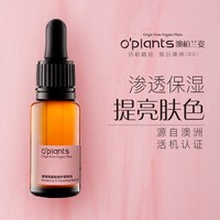 o‘plants oplants璀璨亮颜脸部护理精油 15ml保湿提亮面部刮痧按摩精油