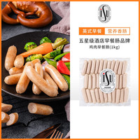 ISU 鸡肉早餐肠 1000g*2包