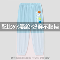 唐狮 儿童冰丝网眼束脚运动裤