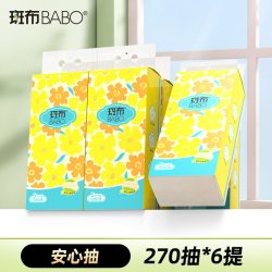 斑布 悬挂式抽纸 4层270抽6包