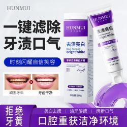 韩伦美羽 专研去渍美白牙膏 100g*1瓶