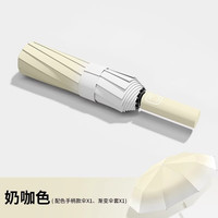 温诗欧 全自动晴雨两用防晒黑胶伞
