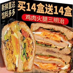 享鲜人 鸡肉火腿三明治 100g*3+30g*2