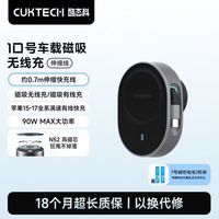酷态科 10号手机充电器无线充90W快充车载充电器磁吸带伸缩线充电