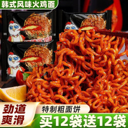 朱大胆 火鸡面袋装韩式炸酱干拌面 3袋装