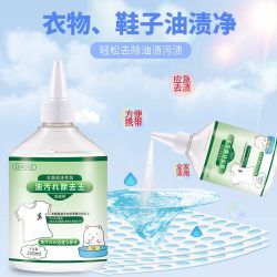 俏歌 活性酶衣物去油剂 强力去污渍顽固油斑清干洗液 260ml瓶装