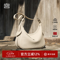 宫选 【头层牛皮】揽月包 月牙包 米白色单肩