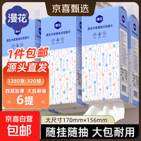 京东 整箱7680张挂式抽纸大包卫生纸餐巾纸厕纸漫花抽纸加厚 蓝色爆款 4层 1280张*6提