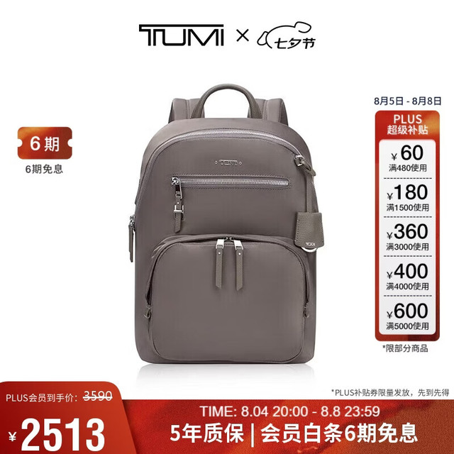 TUMI 【简约时尚】女士双肩背包 Voyageur便携