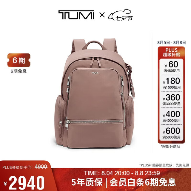 TUMI 【轻奢双肩】女士电脑包 时尚通勤