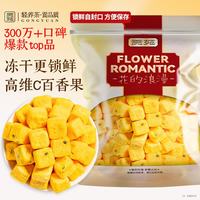 贡苑 花果茶 优选Vc冻干百香果干260g大份量冷泡水喝的可即食水果茶叶
