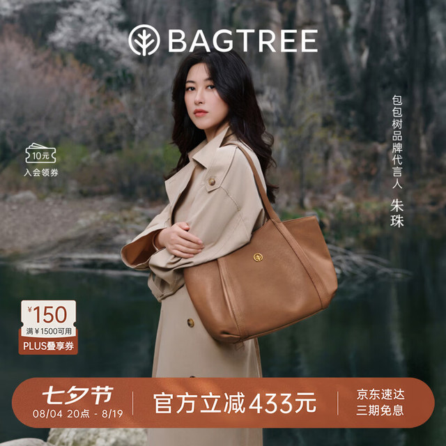 BAGTREE 【通勤大包】女士单肩包 可装15寸电脑