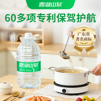 鼎湖山泉 饮用天然水 5L*4桶