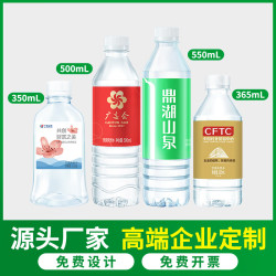 鼎湖山泉 饮用天然水小瓶装水大桶水企业专属定制非矿泉水 联系客服了解定制优惠