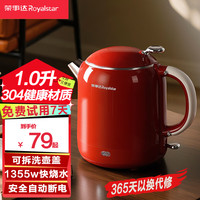 荣事达 电热水壶304不锈钢热水壶2025新款复古烧水壶家用无缝内胆电水壶一键烧水保温大容量开水壶 1L