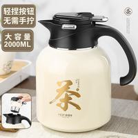 麦得丰316L不锈钢保温壶大容量焖泡茶壶家用老白茶焖泡壶茶水分离泡茶壶 象牙白2000ml普通网
