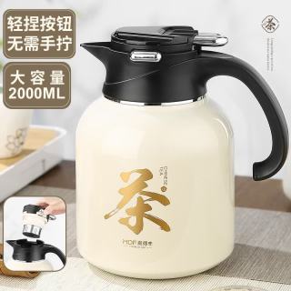 麦得丰316L不锈钢保温壶大容量焖泡茶壶家用老白茶焖泡壶茶水分离泡茶壶 象牙白2000ml普通网