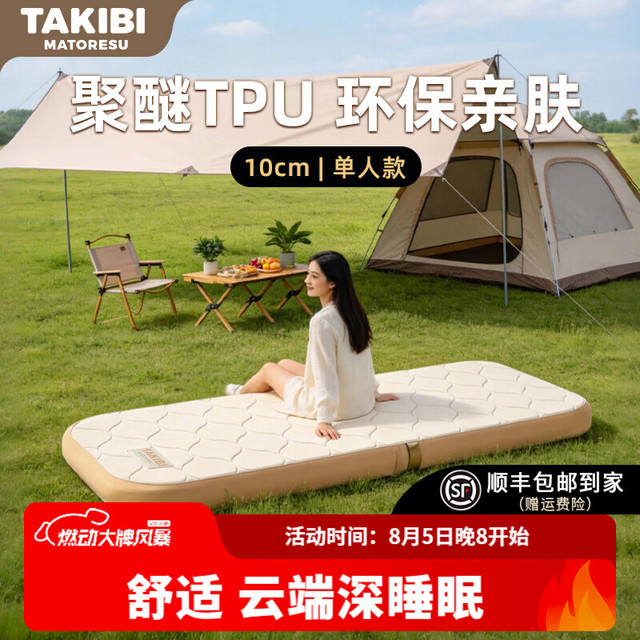 塔吉比 拉丝充气床垫单人气垫床办公室酒店打地铺野营深睡防潮床垫TPU10 单人+DC12V泵（无仪表盘）