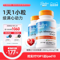 88VIP：多特倍斯 辅酶Q10胶囊 200mg*60粒*2瓶