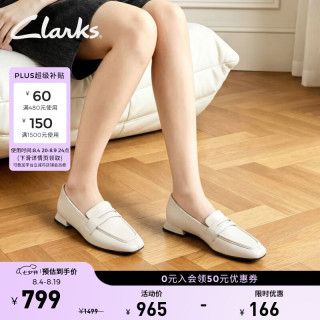 Clarks 【通勤乐福】豆豆鞋 轻舞系列白色