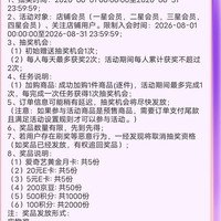 京东  1664啤酒新会抽奖+血橙问卷200京豆