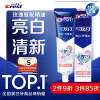 佳洁士 3D炫白系列 美白去黄 牙膏 玫瑰盐 170g