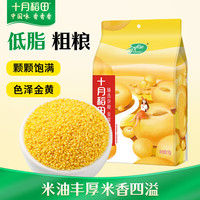 十月稻田 内蒙古 金苗黄小米 1kg