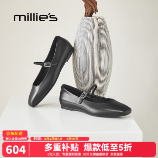 Millie's 【方头平底】玛丽珍单鞋 浅口百搭