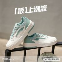 百亿补贴：361° 厚底防滑 男士休闲鞋