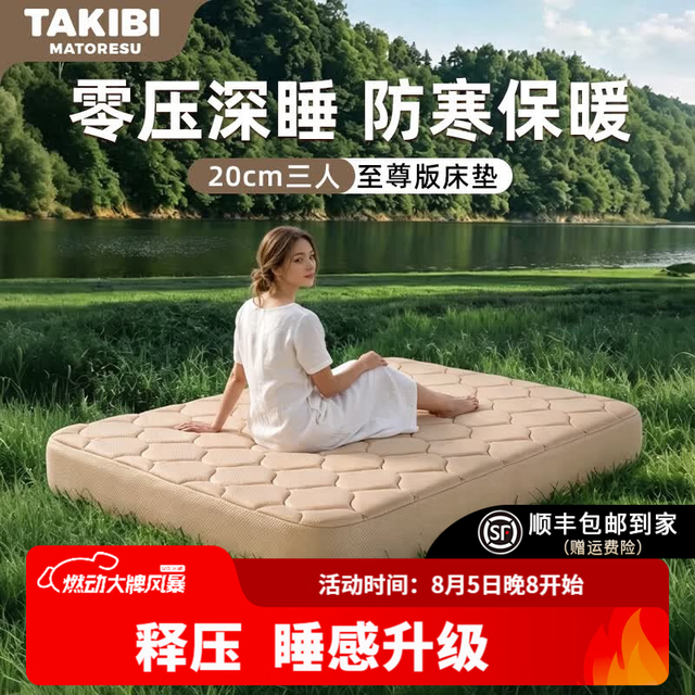 塔吉比 充气床垫拉丝自动气垫床午休打地铺户外露营弹丝云床深睡垫TPU20 三人+无刷泵