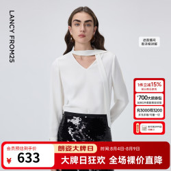 朗姿 【明星同款】法式气质衬衫 长袖