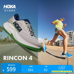 HOKA RINCON 4 轻量缓震 男款跑鞋