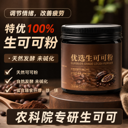 优卓 未碱化纯生可可粉未天然无糖精0脂肥巧克力烘焙 1罐装