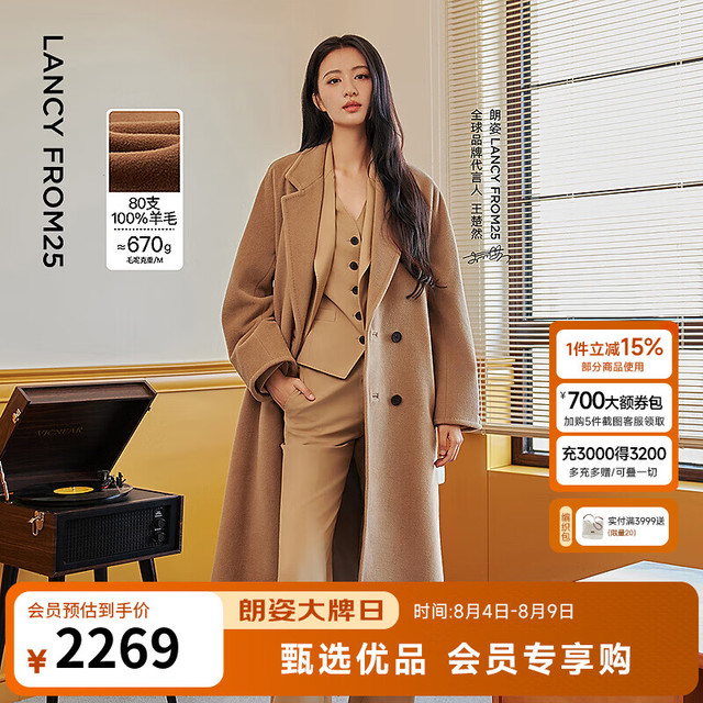 朗姿 【纯羊毛大衣】修身毛呢外套 通勤新款