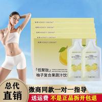 花界低聚肽柚子复合果汁饮料如瘦升级版柚子饮 35mL*15袋 5盒
