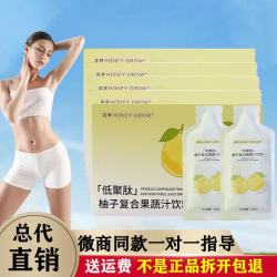 花界低聚肽柚子复合果汁饮料如瘦升级版柚子饮 35mL*15袋 5盒