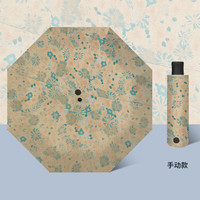 温诗欧 三折自动晴雨伞黑胶防晒遮阳卡通数码折叠伞 手动外翻-锦绣