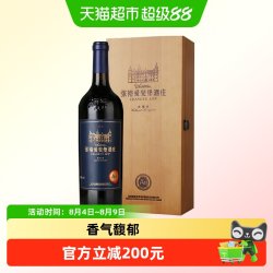 张裕 爱斐堡A8 赤霞珠 干红葡萄酒 750ml 礼盒装