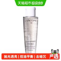 88VIP：兰蔻 净澈焕肤双重精华水极光水 旅行装 50ml 焕亮控油
