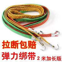 山明 L弹力绑带绳子绑东西宝宝座椅弹性绷带捆扎带绑货绳小推车配件散件 绑车绳 3根 2米