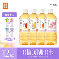果子熟了 无糖果茶 混合4口味 茶饮料 0糖0脂0卡 900ml*12瓶 整箱-送吸管盖