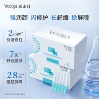 淘金币可用、88VIP：敷尔佳 次抛精华透明质酸钠次抛修护液补水 保湿泛红修护 30支