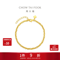 周大福 水波链足金黄金手链素链女EOF2421生日礼物七夕礼物 15cm 约3.4g计价(工费220)