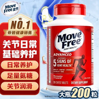 益节 氨糖软骨素维骨力钙片 红瓶 大瓶200粒×3瓶