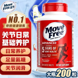 益节 氨糖软骨素维骨力钙片 红瓶 大瓶200粒×3瓶