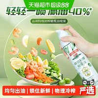 移动端、88VIP：品利 特级初榨橄榄油喷雾